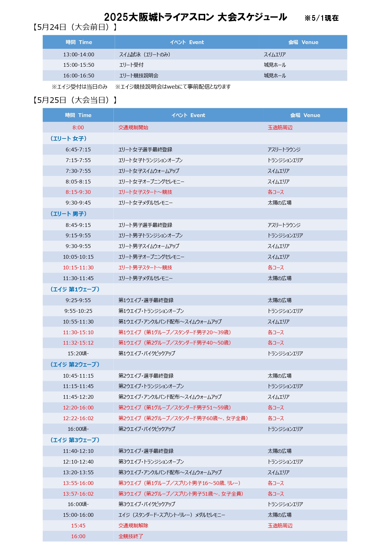 2022schedule_01