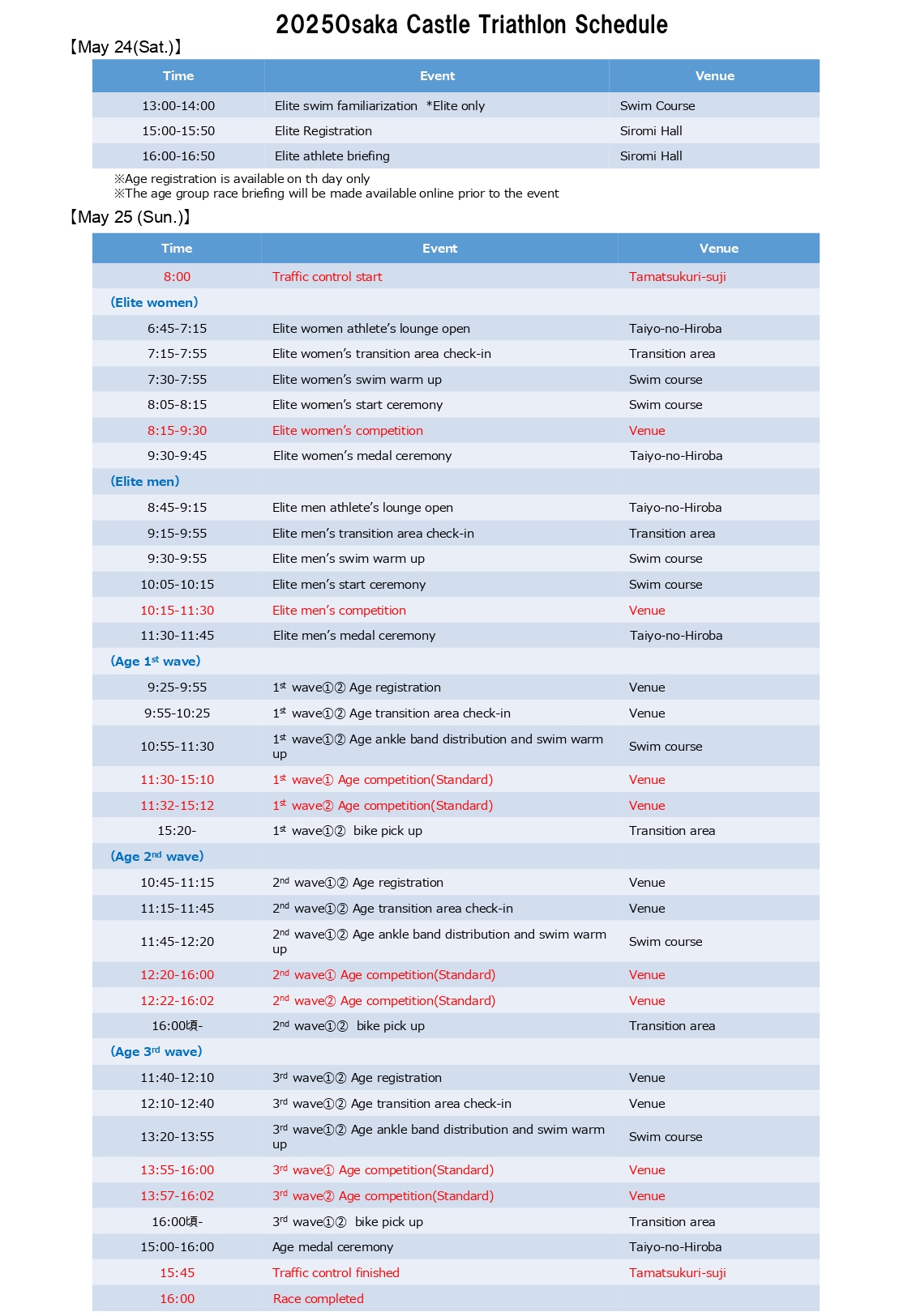 2024schedule_01